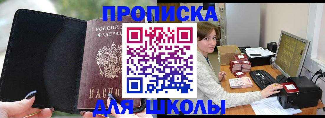 прописка иностранных граждан в Трубчевске